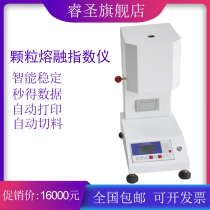 Melting cloth melt flow rate PP particulate thermoplastic material melt index determination automatic filter material tester