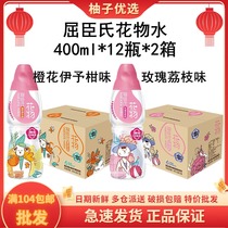 Kuchens floral water 400ml * 24 bottles of whole box of rose lychee orange blossom iyoy to citrus drinks 2 boxes