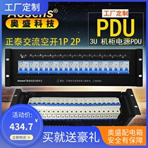 Osheng Cabinet Distribution Unit PDU Distribution Box Zhengtai AC Air Open Breaker Single-Way Rack Top Power Box 3U