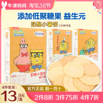 Sponge Baby Cheese Small Potato Cake Beazero Thin Cookies Children Baby Snack Chips No White Sugar