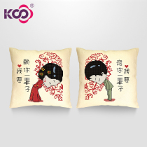 KS cross stitch 2019 new thread embroidery cartoon anime sofa two-way pillow couple pillow love pillow