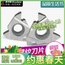 Numerical control aluminium with threaded 11ER 11ER 16ER AG60 55 AG60 degrees 2 3 0 0ISO H01 external threaded cutter head