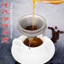 Range Rover outdoor pure titanium coffee cup tea filter Drip filter funnel Hand-brewed coffee and tea multifunctional equipment