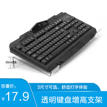 Keyboard support high bracket desktop notebook household desktop shelf tilt without punch installation