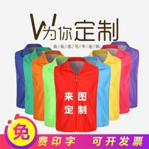 Volunteer publicity mall activities vest custom printing logo team uniforms volunteer public welfare work clothes custom printing