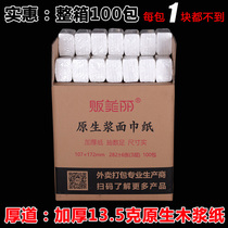 100 packs of bulk white pumping paper towels for restaurants hotels FCL napkins toilet paper affordable family pack