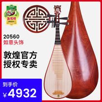 Dunhuang Pipa 20560 Rosewood Ruyi Headwear Ebony Sin Qingshui style test performance national musical instrument