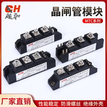 MTC Shanghai super and bidirectional controllable silicon high-power module thyristor 110A-160A1600V