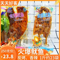 Everyday hospitable hot squid barbecue flavor spicy ready-to-eat iron plate squid string casual snacks small seafood bulk