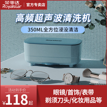 Rongshida wireless ultrasonic cleaning machine household contact lens washing machine jewelry braces charging automatic artifact