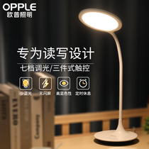 Op Lighting led desk lamp eye protection desk primary school homework bedside lamp childrens vision lamp