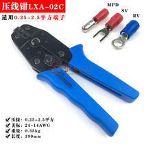 LXA-02C Pre-insulated terminal crimping pliers Ratchet crimping pliers SV RV crimping pliers O-word crimping pliers