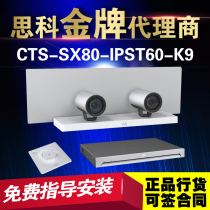 Cisco SX80 Video Conferencing Terminal CTS-SX80-IPST60-K9 Voice Tracking Dual Camera