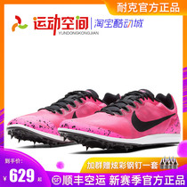 NIKE mid-length running spike shoes NIKE ZOOM private D10 professional middle and long distance running track and field competition training spikes