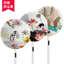 Electric fan cover dust cover electric fan cover fan cover dust cover floor standing all-inclusive household round