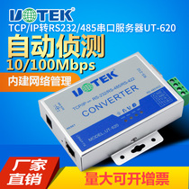 Yutai (UTEK)TCP IP to RS232 422 485 serial port server serial port to Ethernet Port UT-620