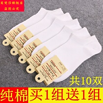   White mens boat socks Womens boat socks Pure boat socks shallow mouth socks summer thin socks smelly slip 