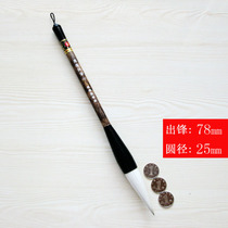 FacultySpen Small number Tipper brush pen to write Spring couplets Calligraphy Country Painting works in Anhui Xuanpen Feng Long 78mm