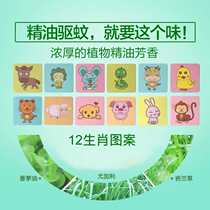 Anbeier natural essential oil mosquito repellent stickers for babies