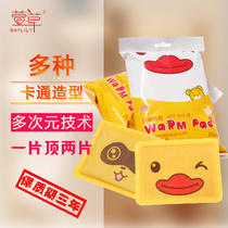 Hemerocallis warm paste treasure sticker female Palace cold conditioning self-heating 100 pieces cold warm whole body waist and abdomen hot Post