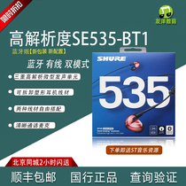 Shure shul SE535 trimotion iron-in-ear headphones SE846 SE535BT1 countries