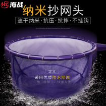 Naval battle fishing chao wang tou nano net ultra-light xi yan competitive deepen pocket network head-hang fish wang yu tuck net