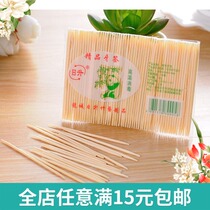 Hotels restaurants restaurants restaurants one-time toothpicks natural environmental protection bamboo two toothpicks 100 fine