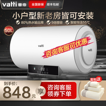 Vantage electric water heater 50 liters l water storage type intelligent remote control speed thermal constant temperature electric water heater household rental bath