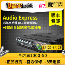 (Yinping Mall)MOTU Matou Yisheng Feiyang Audio Express Professional recording external sound card