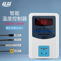 Thermostat incubation refrigerator cabinet boiler temperature controller temperature control switch socket temperature controller digital display intelligent temperature control