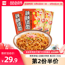 Ah Kuan cold noodles instant noodles dry mix bagged spicy Sichuan specialty lazy non-fried food 3 bags of cold skin instant food