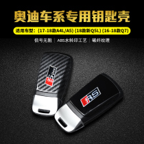 18-19 new Audi A4L A5 Q5L Q7 key bag Carbon fiber pattern key cover protective case keychain modification