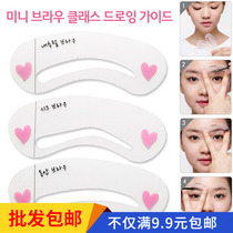 Eyebrow Card Painting Brow eyebrow Raised Eyebrow Tool Tattooed Eyebrow Tool Tattooed eyebrow Eyebrow Eyebrow stencil 3 clothes