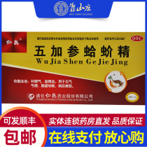 Renmin five plus ginseng clam scale essence 12 tonifying lung Qi and replenishing blood Qi blood vitality and Qi loss weak after lung deficiency