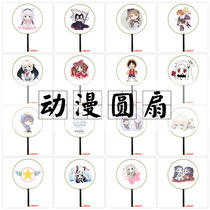 Anime peripheral fan working cell full-time master One Piece slime palace fan round fan