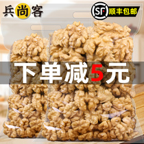 Fresh plain raw walnut kernel 500g new bulk Xinjiang thin paper skin walnut meat pregnant women snacks Special