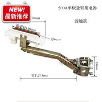 500A single-pole single-arm collector slip line receiving bracket U-driving H-type slip line single-pole single-arm collector