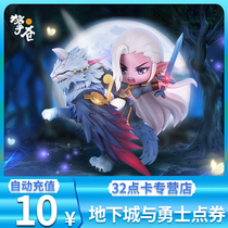 DNF point coupon 10 yuan dungeon and Warrior point coupon dnf point roll 1000 point coupon automatic recharge