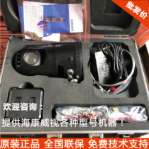 Sea Conway view bub control ball suit DS-MH6171-S portable monitoring system number plate grab for face recognition