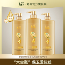 vy Shu Lei Ginger Roots Health Shampoo Dew Essential Oil Shampoo Cream Control Fluffy Scalp Scalp Care 500ml * 3