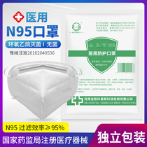 V9 5 medical protective mask disposable medical care medical level medical surgical mask n 95 medical mask