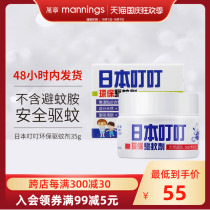 Japan Ding Ding environmental protection mosquito repellent liquid natural non-toxic baby baby 35g bottle for pregnant women