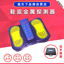 China world brand sole metal detector High sensitivity foot sole security inspection instrument level 6 sensitivity factory