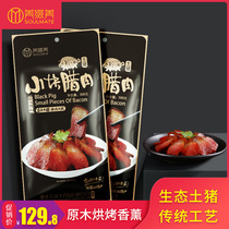 Meimei native pig small piece of bacon 1000g Chongqing Sichuan specialty Bacon Bacon Bacon Bacon Bacon Sausage farmhouse homemade smoked