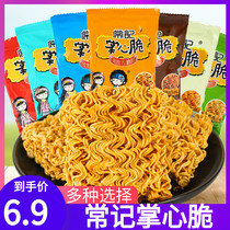 Frequent Notes Palm crisp simply Golden Silk Crisp Dried instant noodles Leisure Dormitory Office Zero Food Bulk Whole Boxes