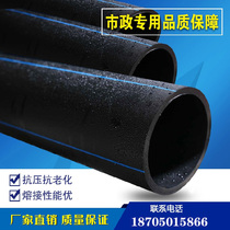 PE water supply pipe PE straight pipe coil pipe PE pipe 110 160PE pipe fittings Water pipe 75HDPE pipe water pipe