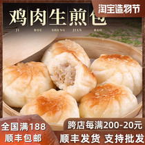 Fried Buns Semi-finished Chicken Breakfast Frozen Noodles Buns Steamed Buns Fried Buns Cantonese Morning Tea Snacks