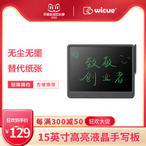 Wicue Weiku 15-inch LCD tablet business office meeting discussion training message memo record board