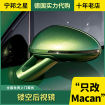 Suitable for Porsche macan hollow rearview mirror to Macan SportDesign hollow sports rearview mirror
