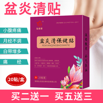 Hongzitang plaster paste gynecological health care patch lower abdomen pain swelling discomfort irregular menstruation cold dysmenorrhea acupoint paste